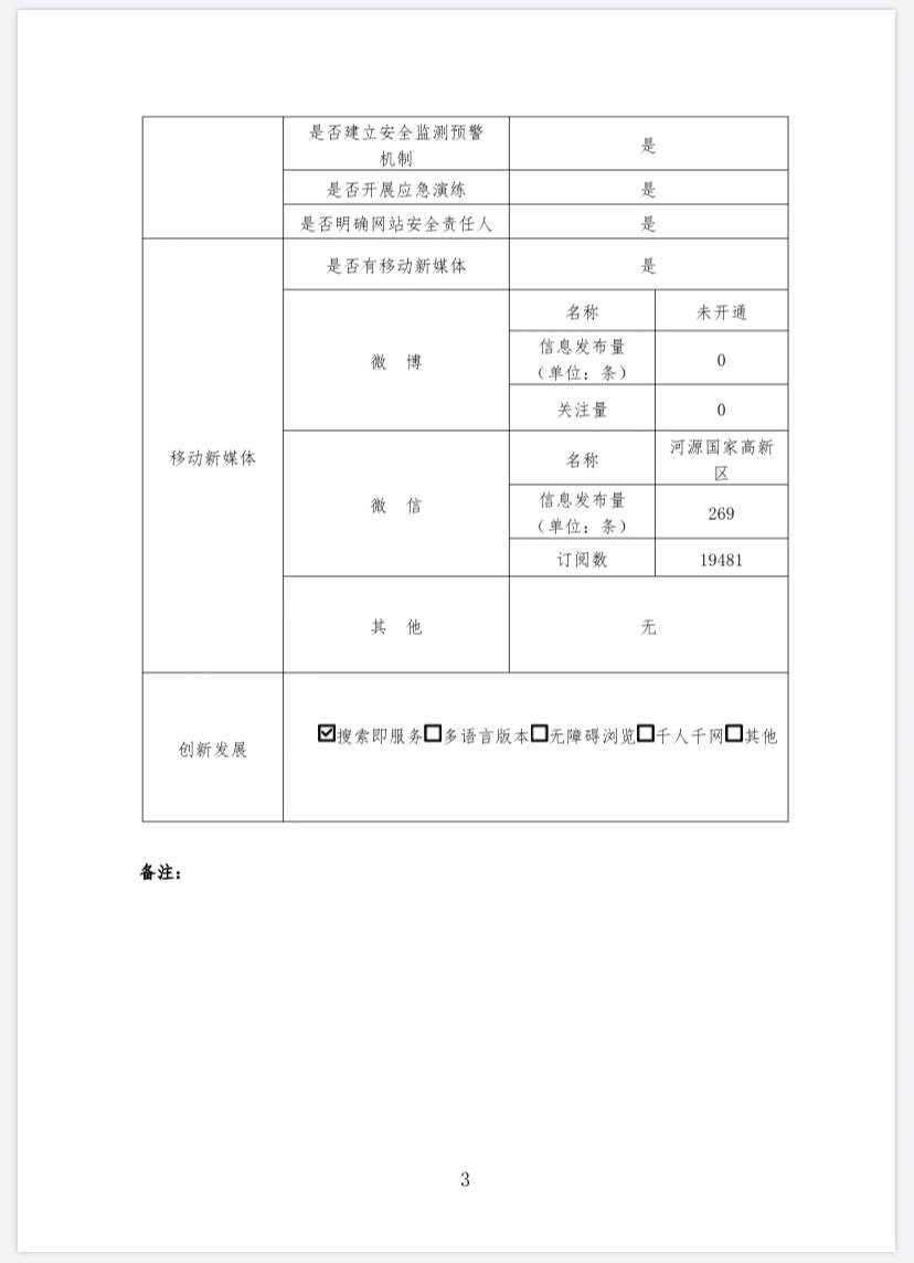 微信图片_20200116112612.jpg