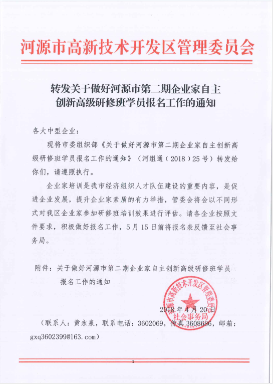 qq截图20180423100551.png