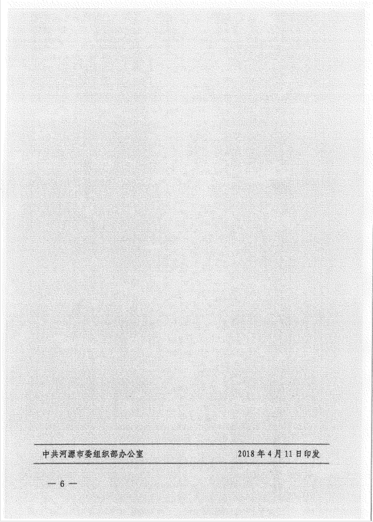 qq截图20180423100836.png