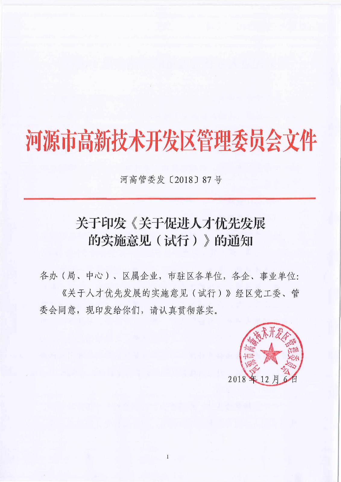 1544171241669917.jpg 1544171241669917.jpg