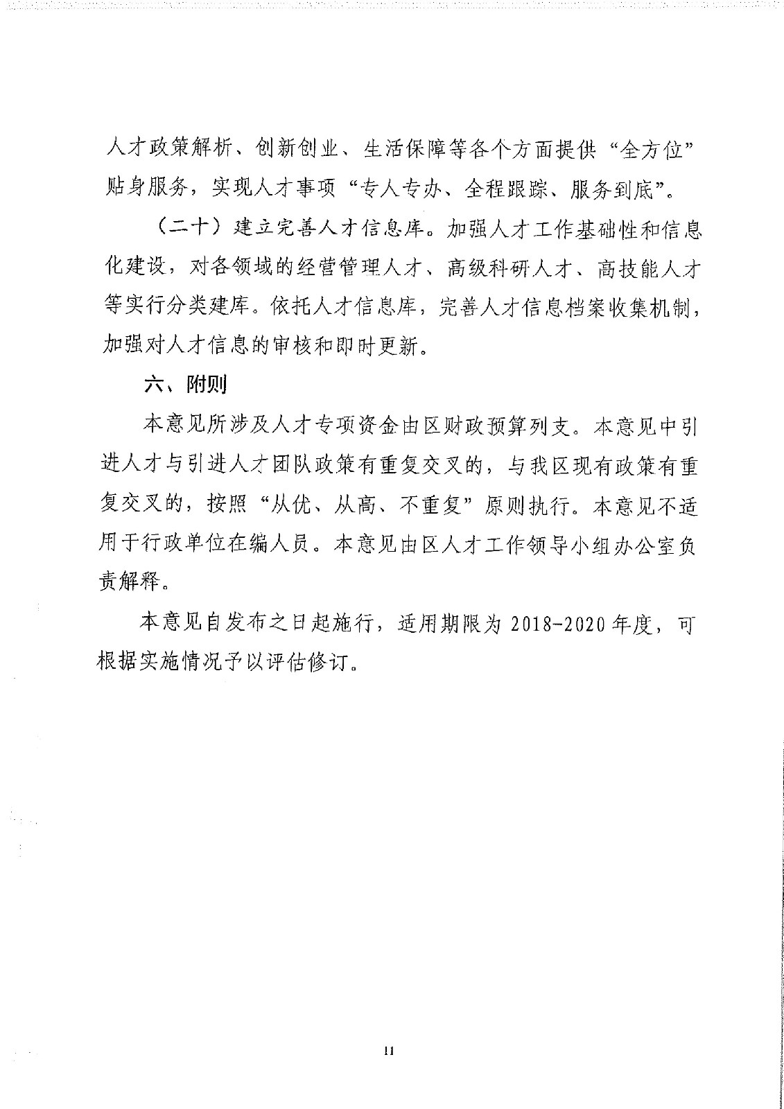 1544171243485964.jpg 1544171243485964.jpg