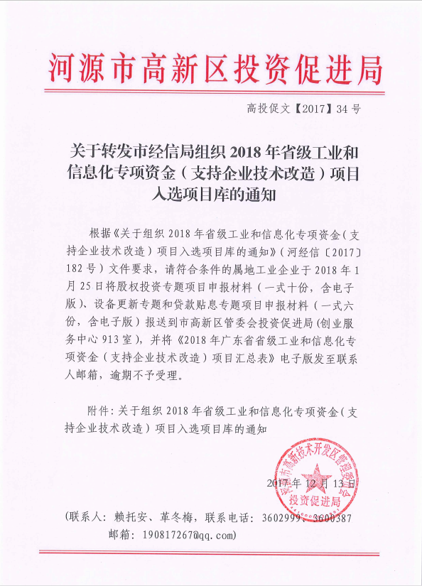 qq截图20171213191519.png