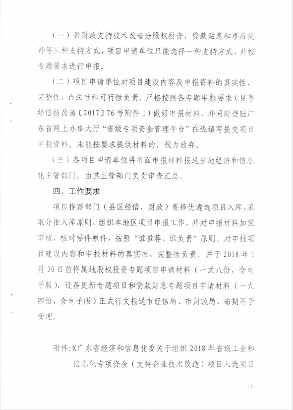 qq截图20171213191802.png