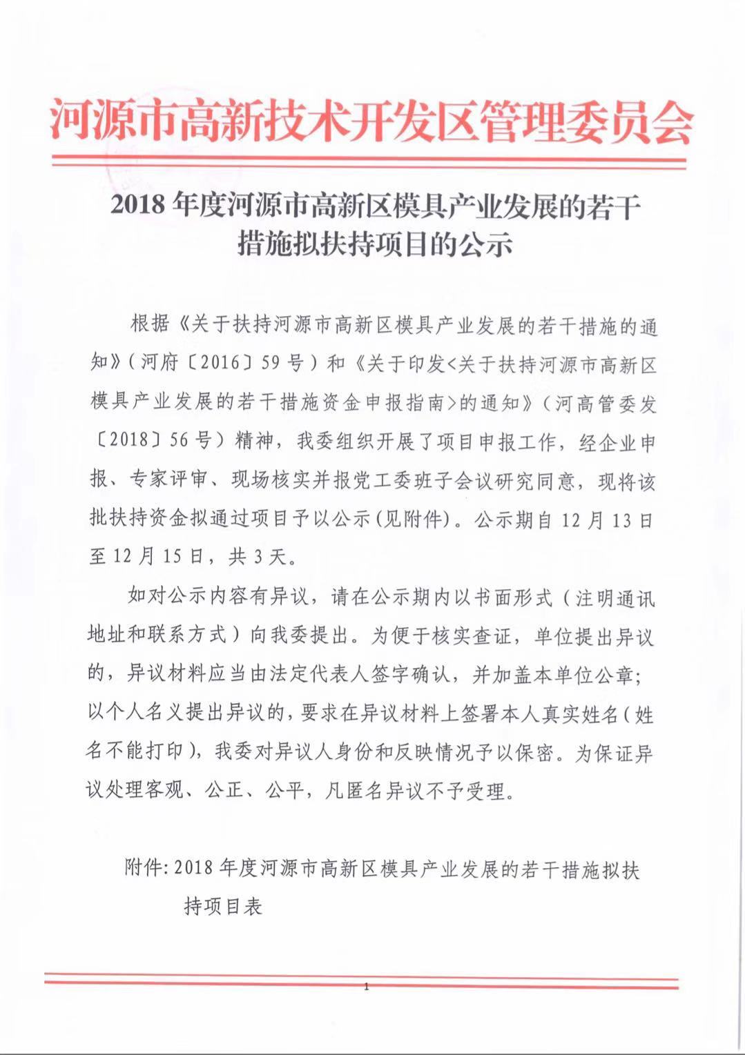 1544692043839688.jpg 1544692043839688.jpg