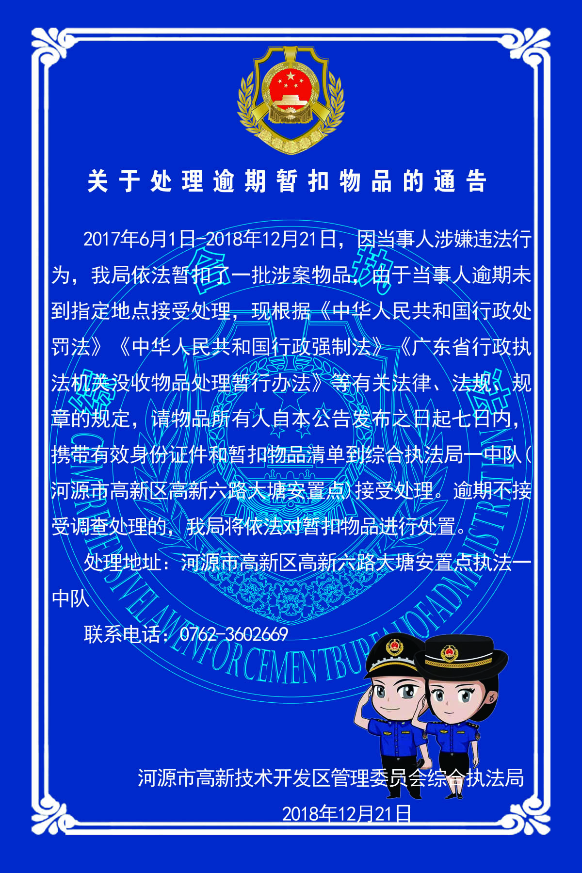 1545726498263087.jpg 微信图片_20181225162623.jpg